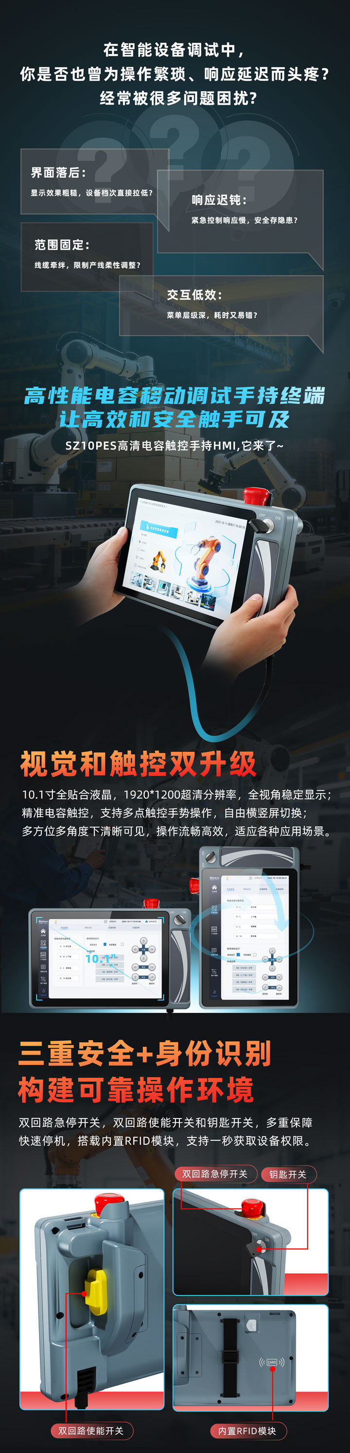 电容手持器SZ10PES_01.jpg